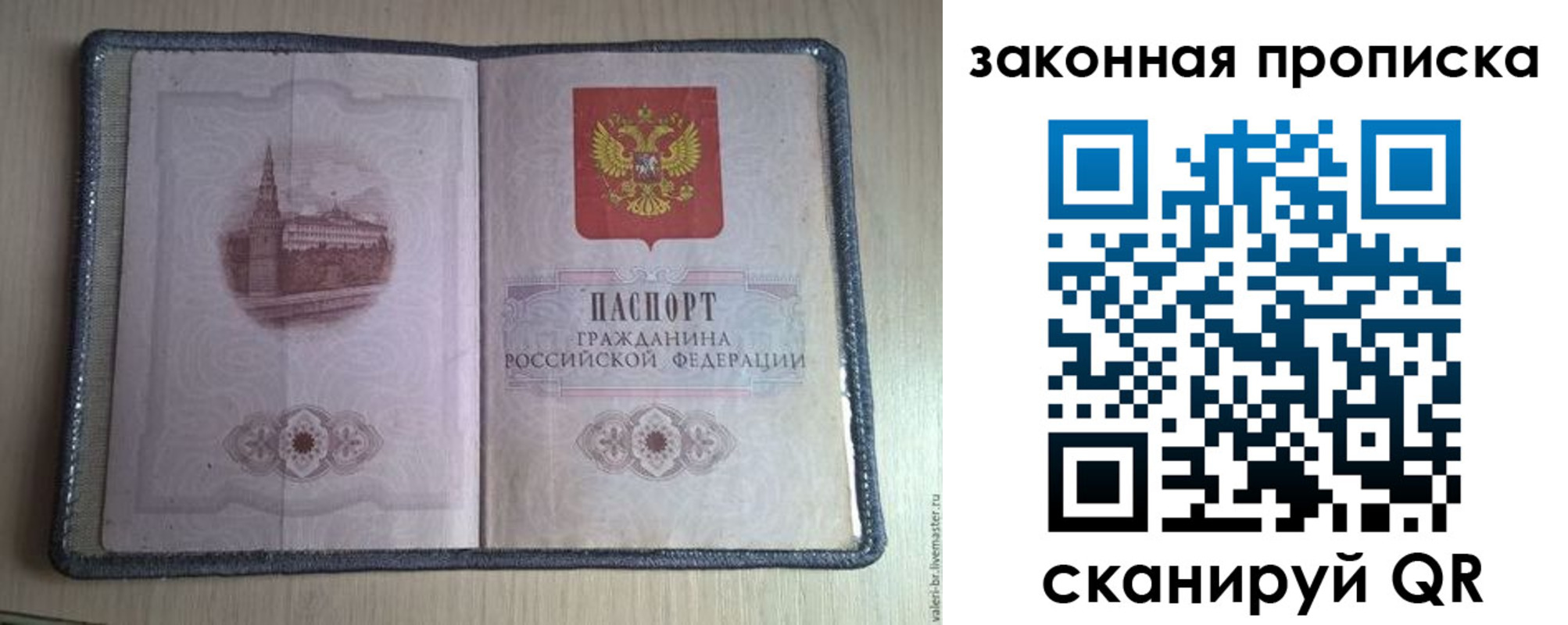 временная регистрация поиск в Люберцах