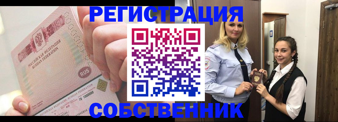 миграционный учет в Люберцах