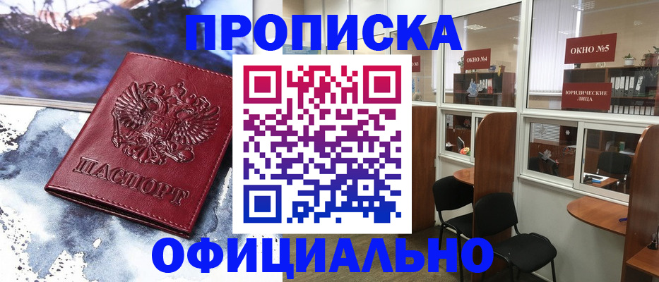 временная регистрация собственник в Люберцах