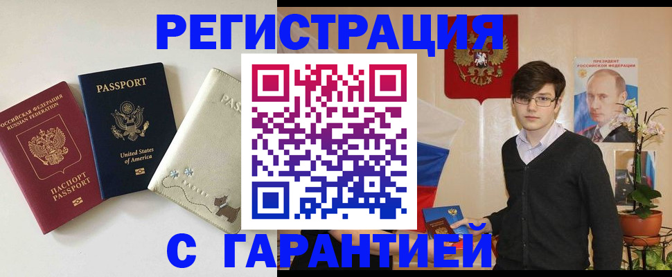 регистрация в Люберцах